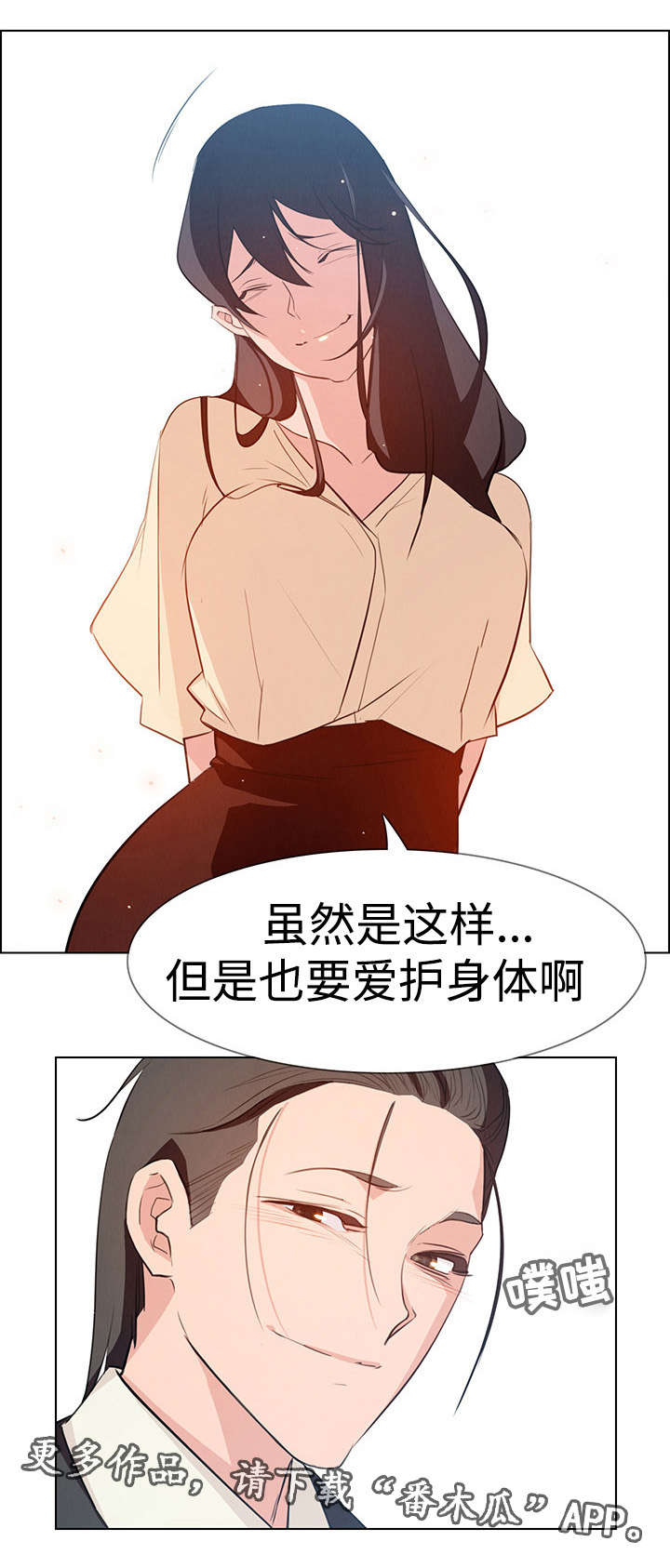 夺权风暴漫画,第32章：报复1图