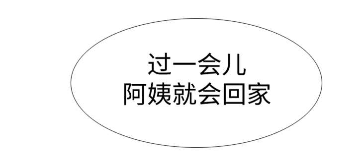 夺权风暴漫画,第26章：负责人2图