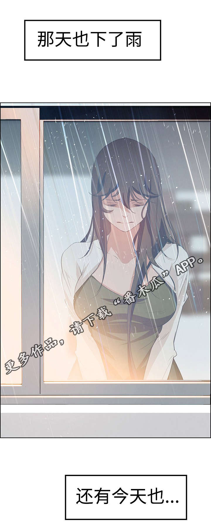 夺权小说经典漫画,第25章：现在才开始1图