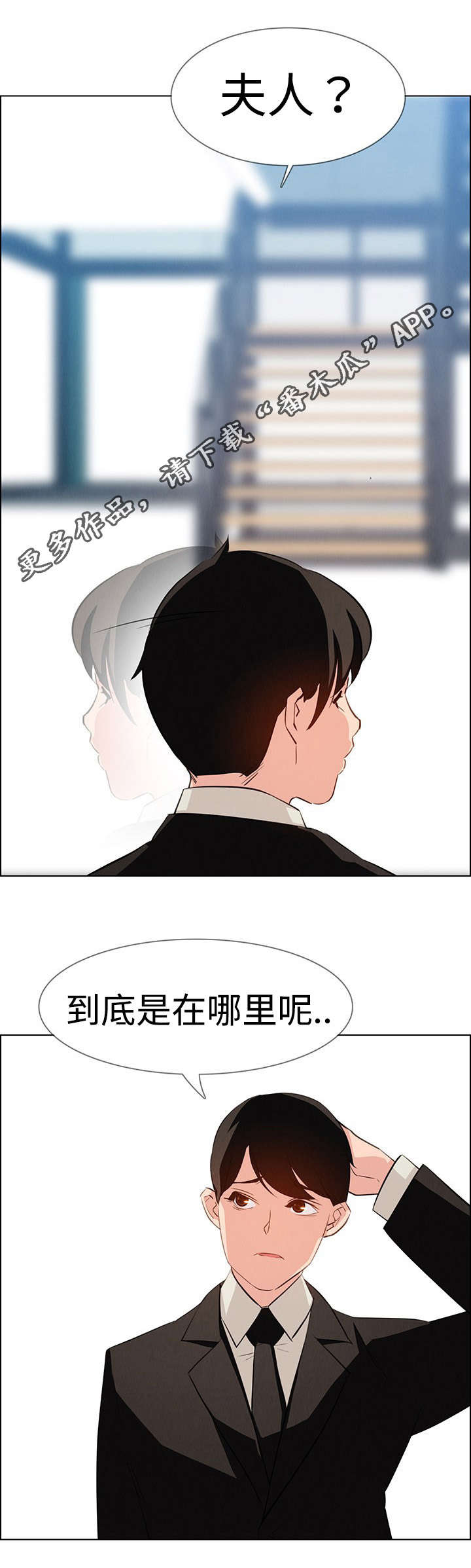 夺权的罚则漫画,第33章：这样做可以吗？2图