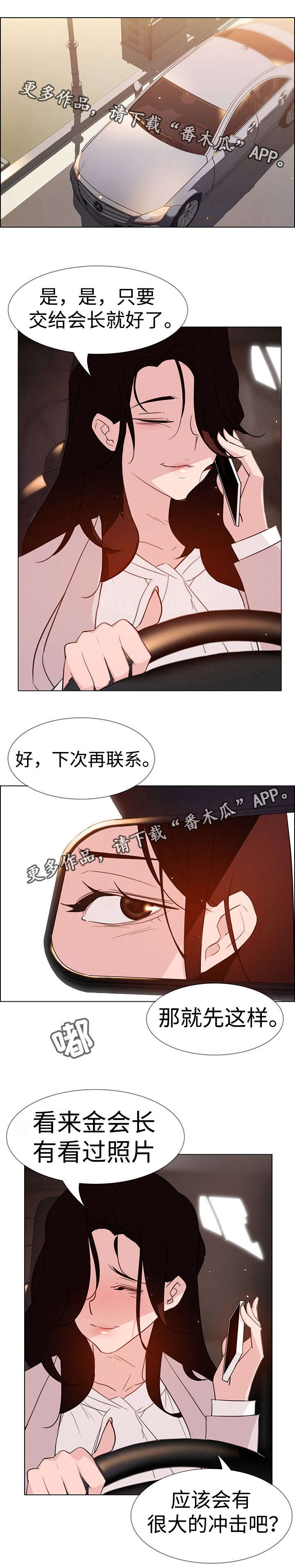 夺权者漫画,第43章：我期待你1图