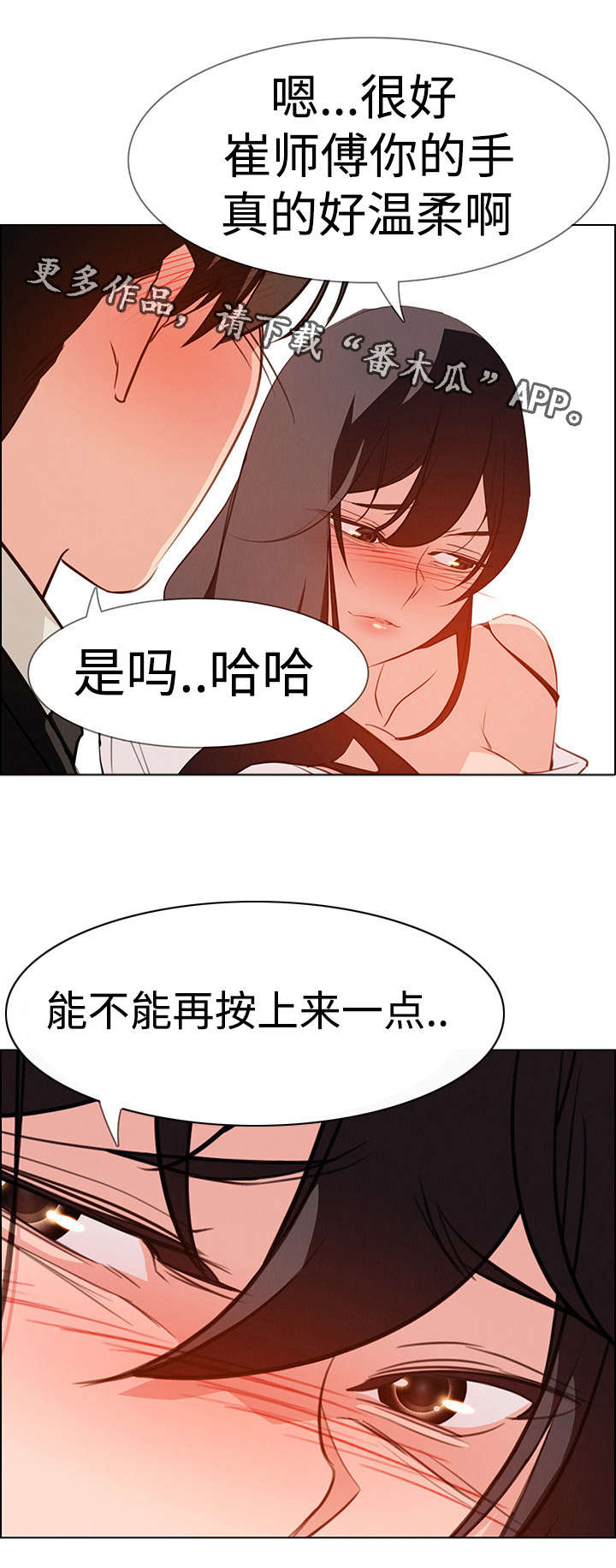 夺权犯规手势漫画,第33章：这样做可以吗？1图