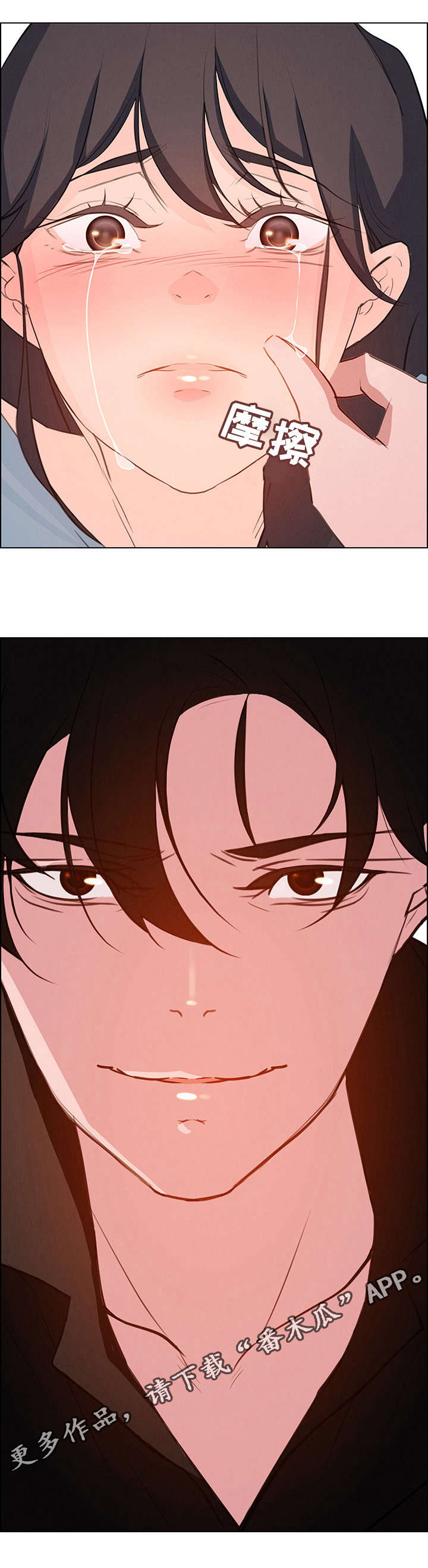 夺权风暴漫画,第32章：报复1图