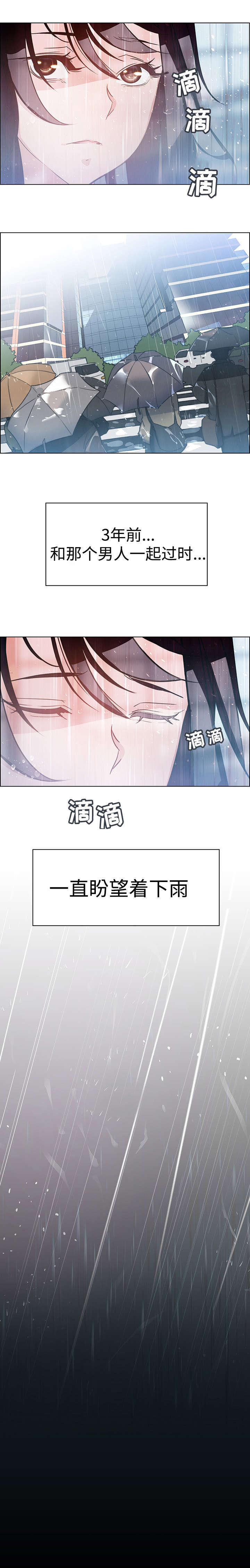 夺冠漫画,第1章：要不要确认一下？2图