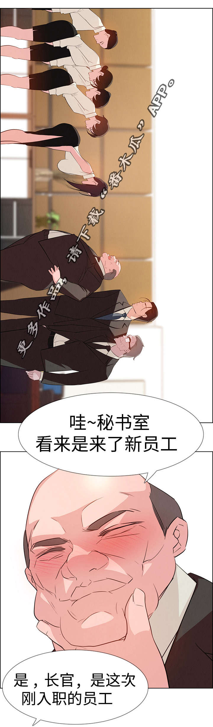 夺权犯规怎么处罚漫画,第36章：希望你能开心2图