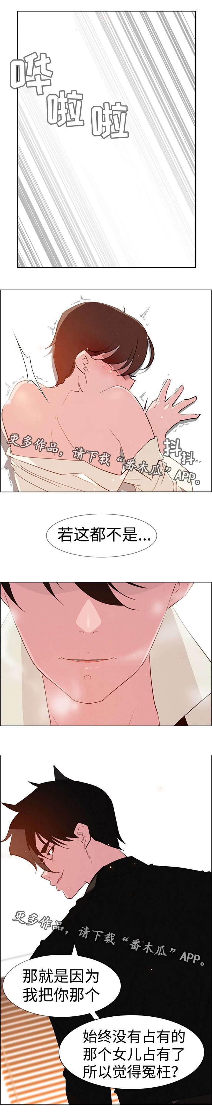 夺权者高清漫画,第44章：侵占领地1图