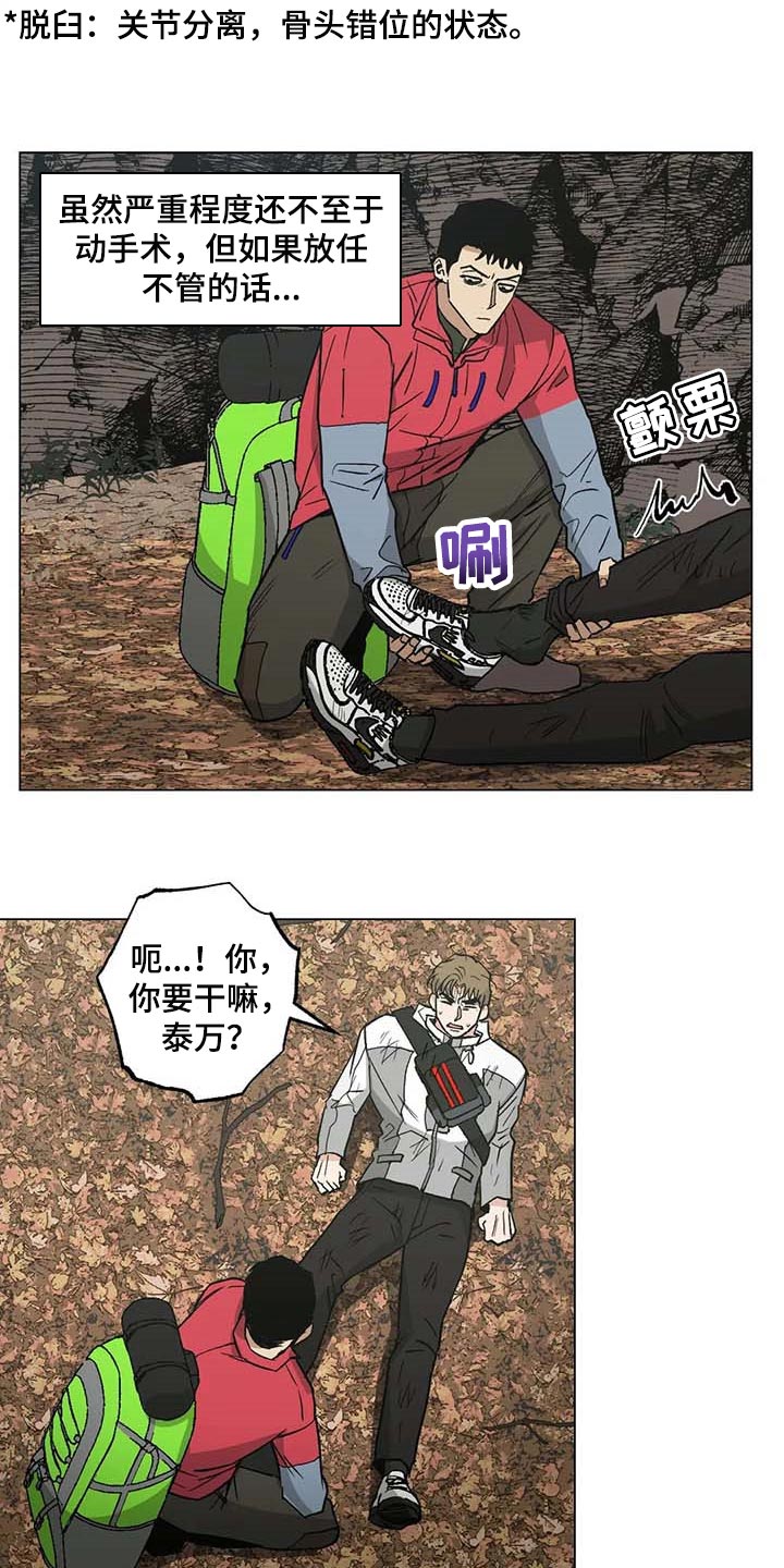 暖心杀手漫画介绍漫画,第33章：信任2图