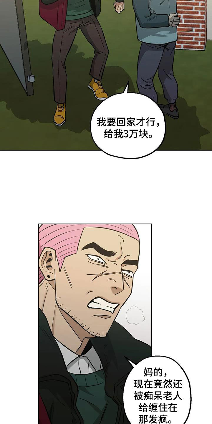 杀手暖心的句子漫画,第113章：【第二季】警告2图