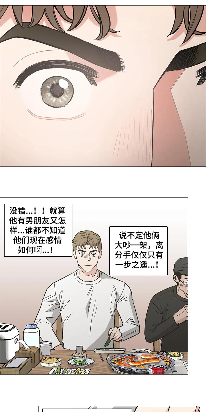 暖心杀手漫画,第53章：愚蠢失礼的行为2图