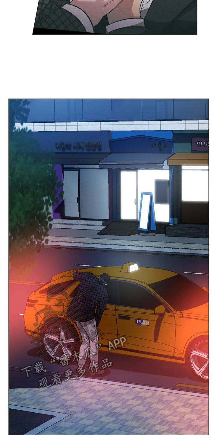 暖心杀手漫画,第70章：【第二季】更换目的地2图