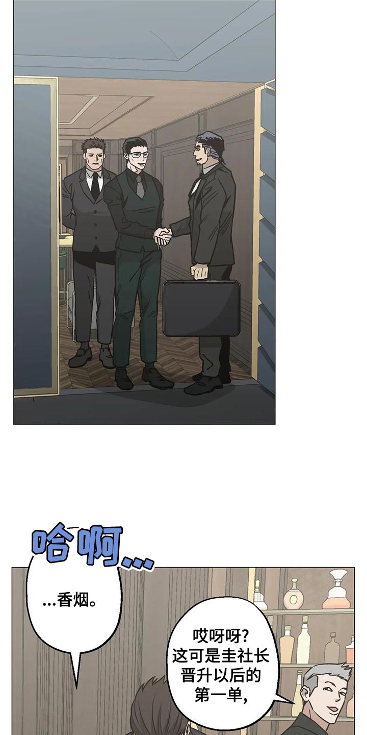 暖心杀手漫画,第60章：反正你都不记得1图