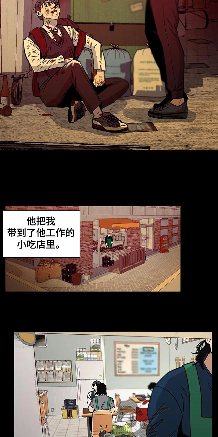 暖心杀手漫画,第59章：喝醉1图