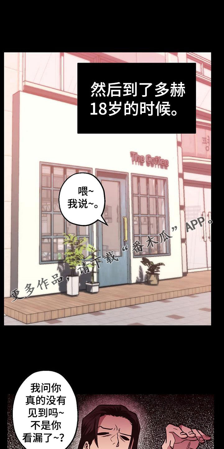 暖心杀手漫画,第91章：【第二季】反对1图