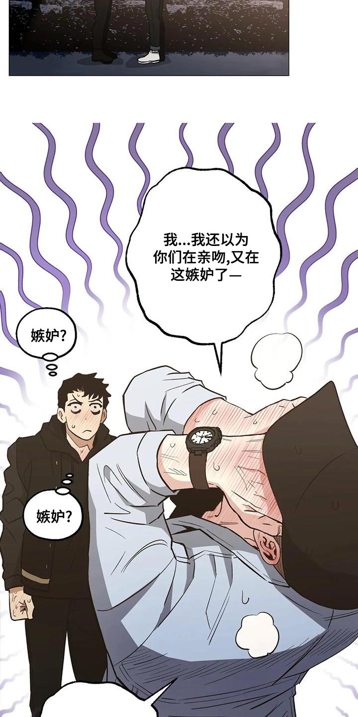 暖心杀手漫画,第57章：心里的念想1图