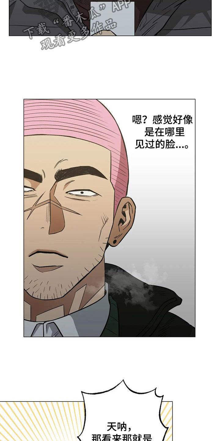 暖阳 杀手漫画,第113章：【第二季】警告2图