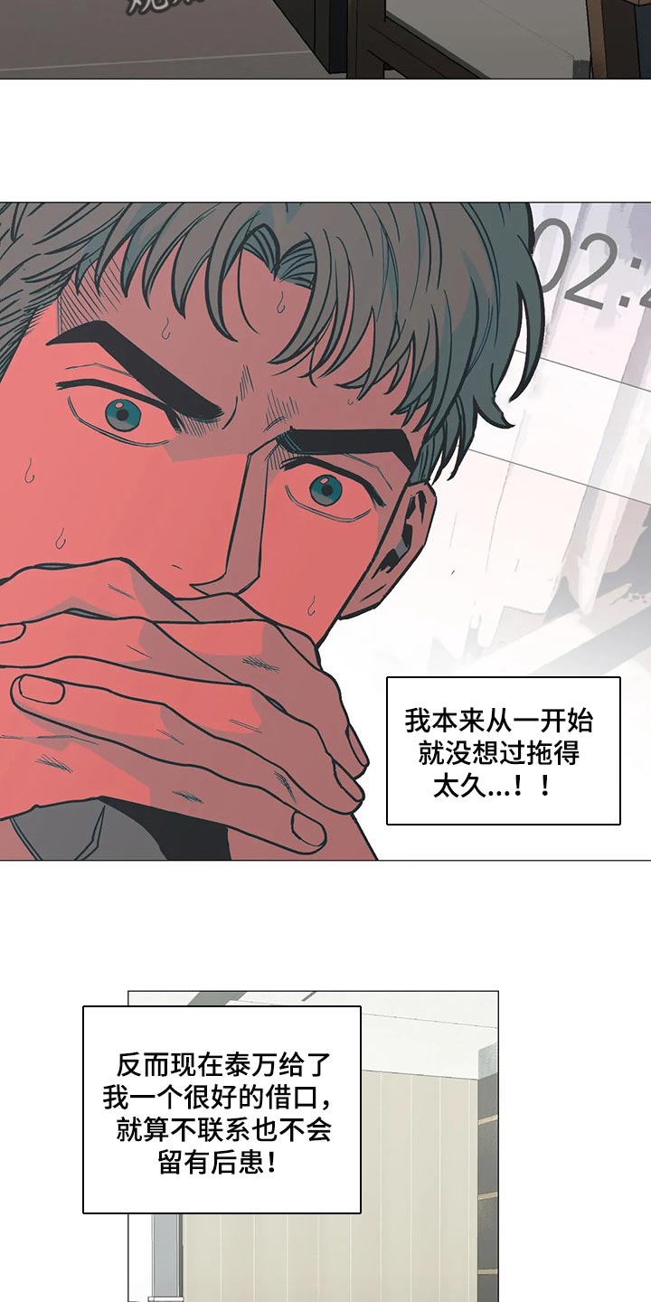 暖心杀手漫画漫画,第51章：工作爱情两手抓1图