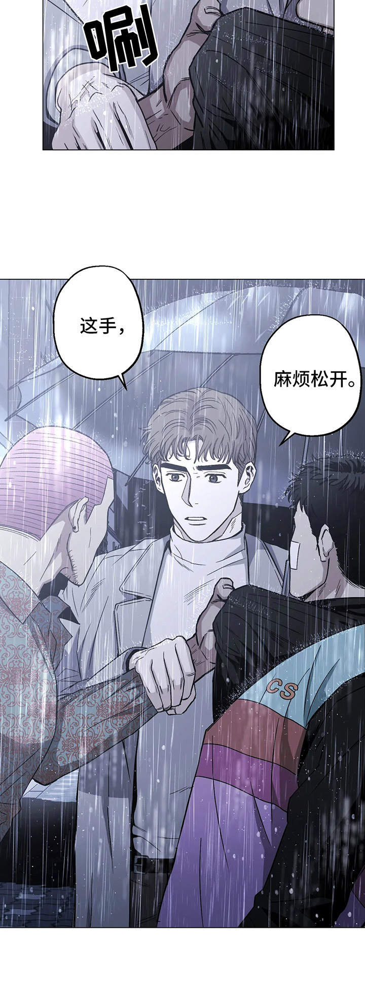 暖心杀手漫画,第19章：阻止2图