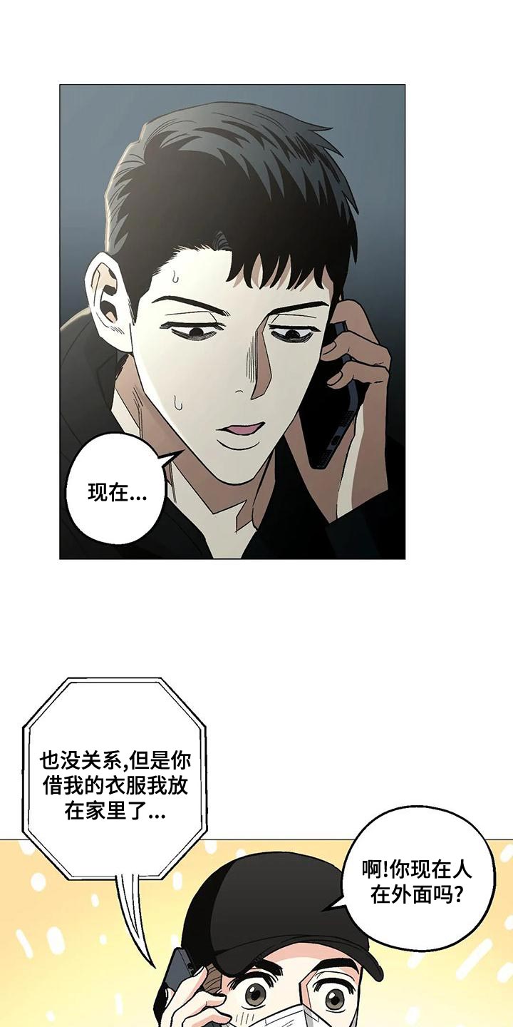 暖心杀手漫画漫画,第54章：考虑的一些事情2图