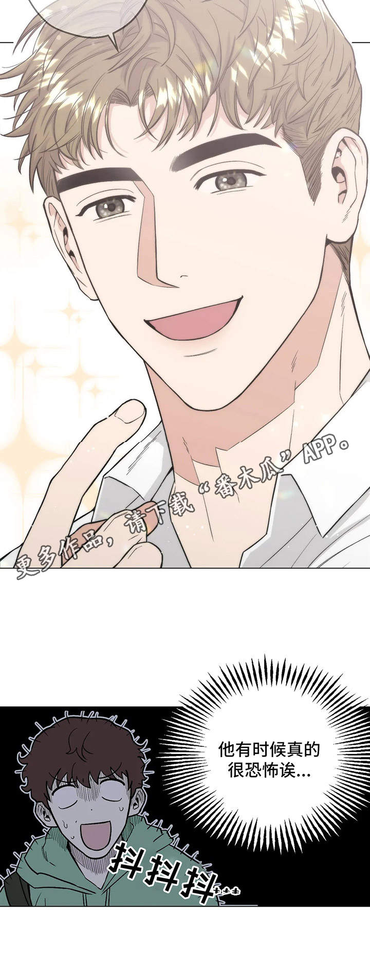 暖心杀手漫画,第10章：感兴趣2图