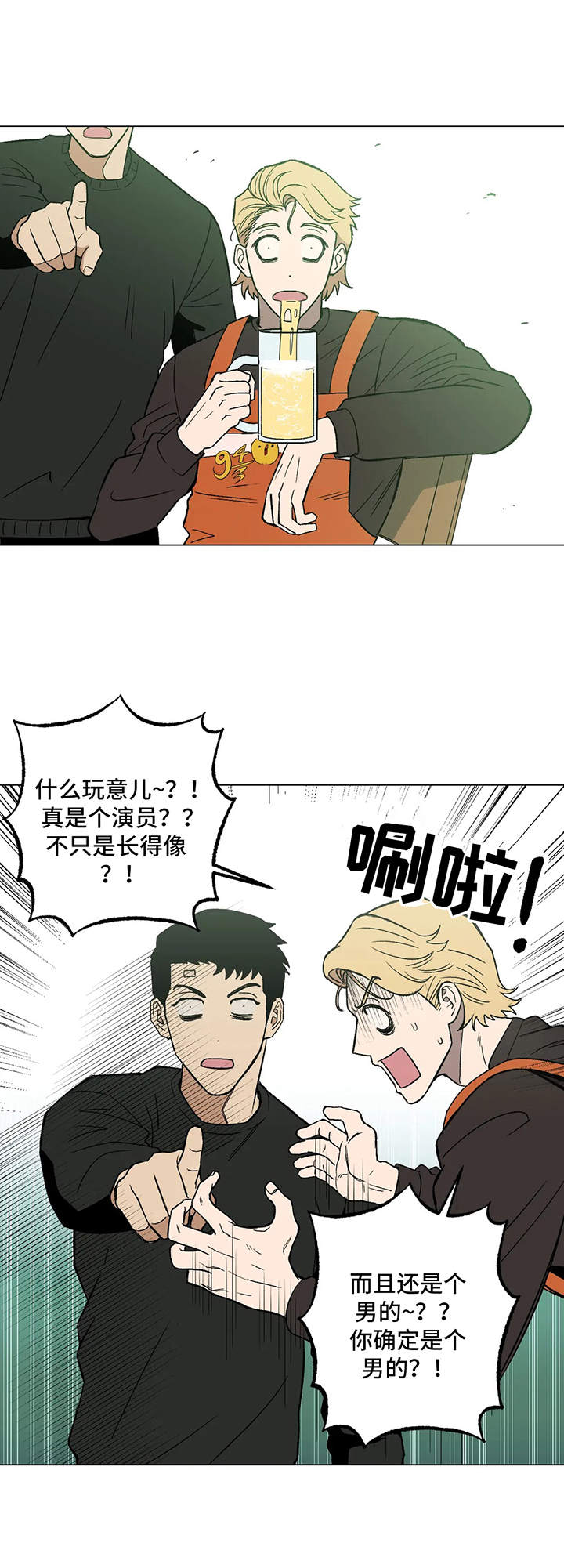 暖心人社漫画,第6章：嘲笑1图