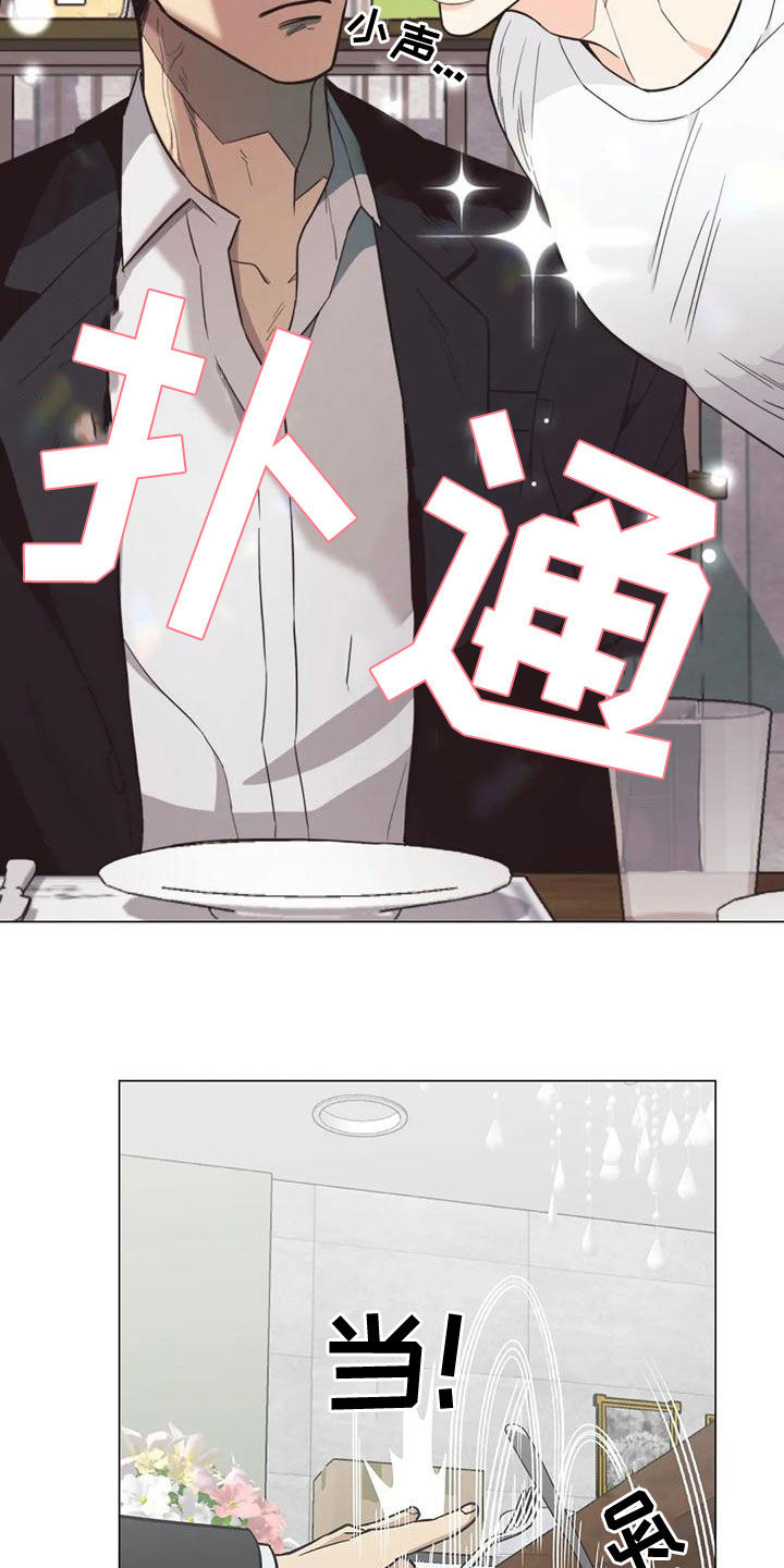 暖心杀手漫画,第65章：【第二季】第一次约会1图