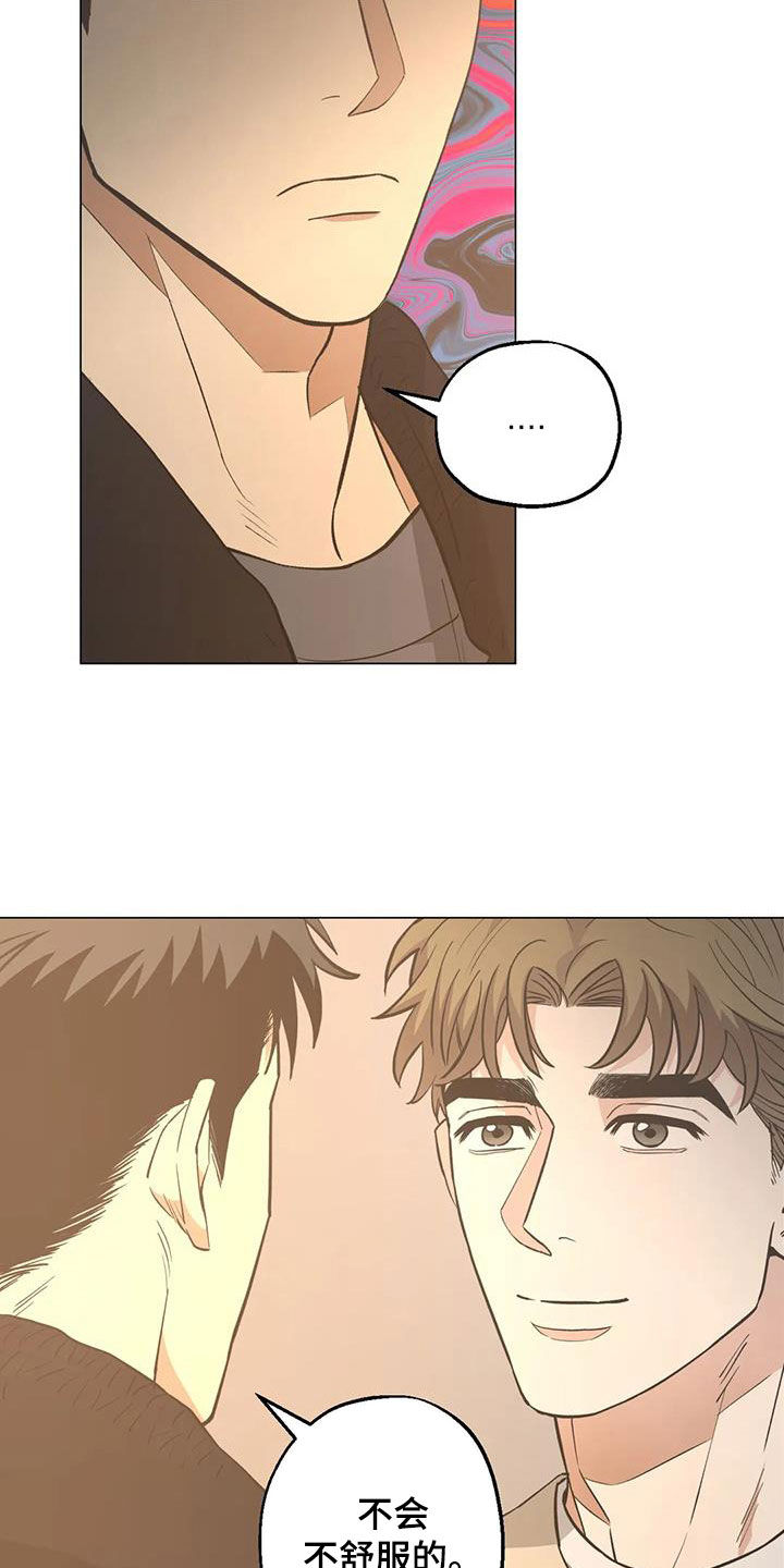 暖心杀手漫画,第109章：【第二季】凌晨出门2图