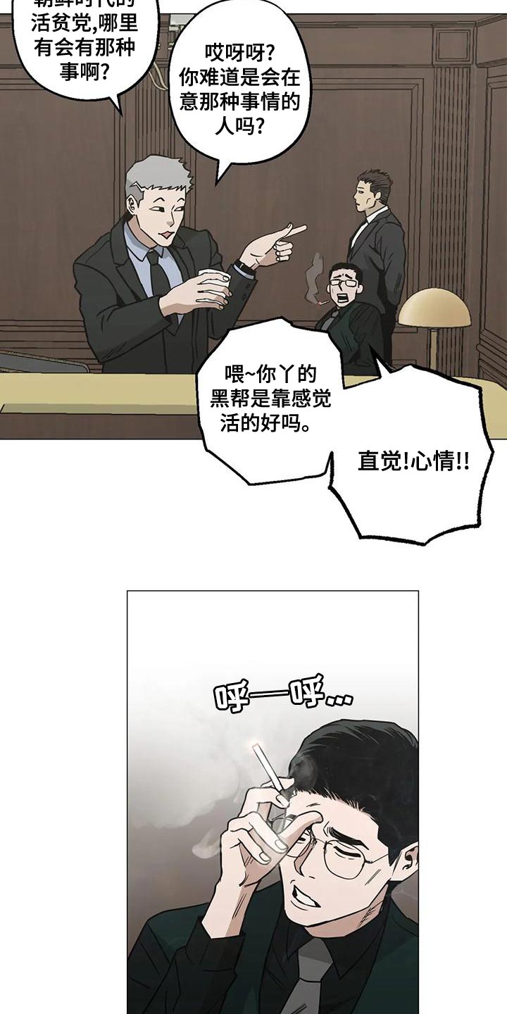 暖心杀手漫画,第60章：反正你都不记得2图