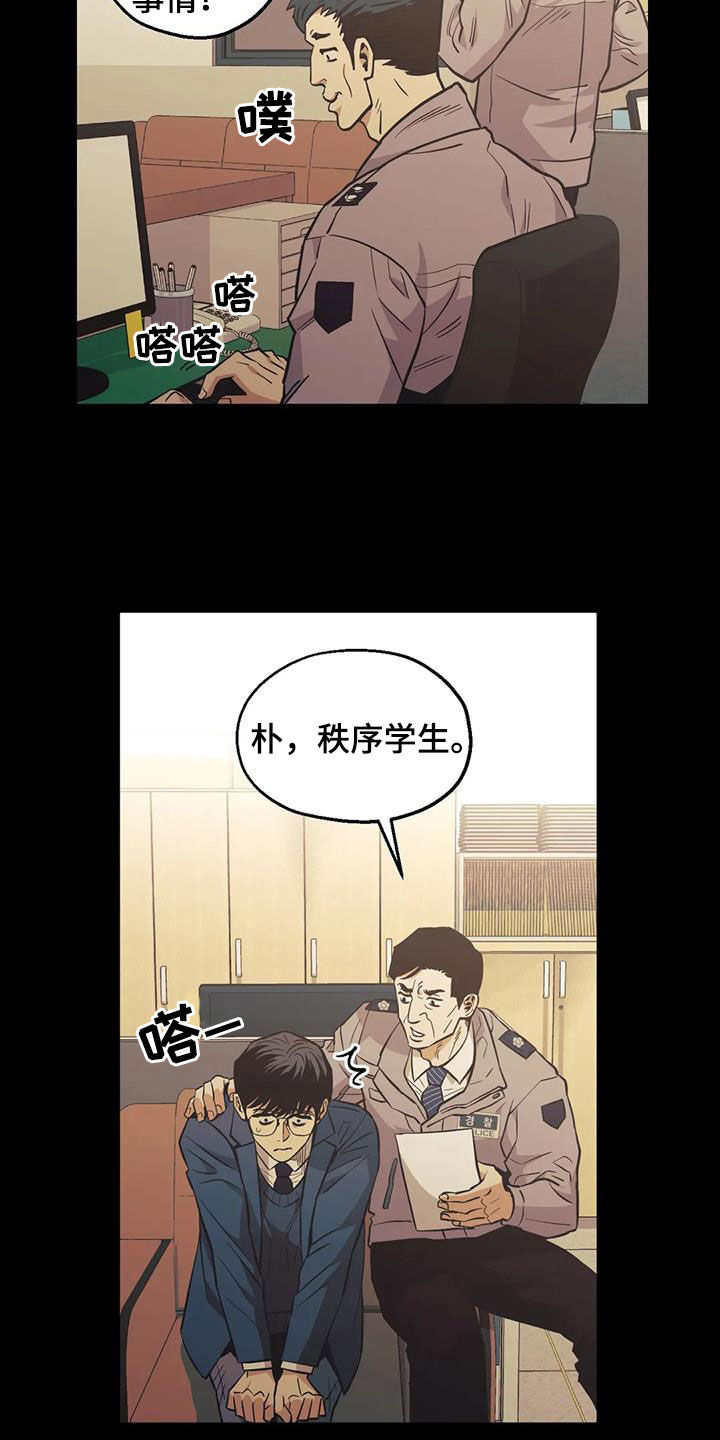 暖心甜妻小说漫画,第110章：【第二季】谎言1图