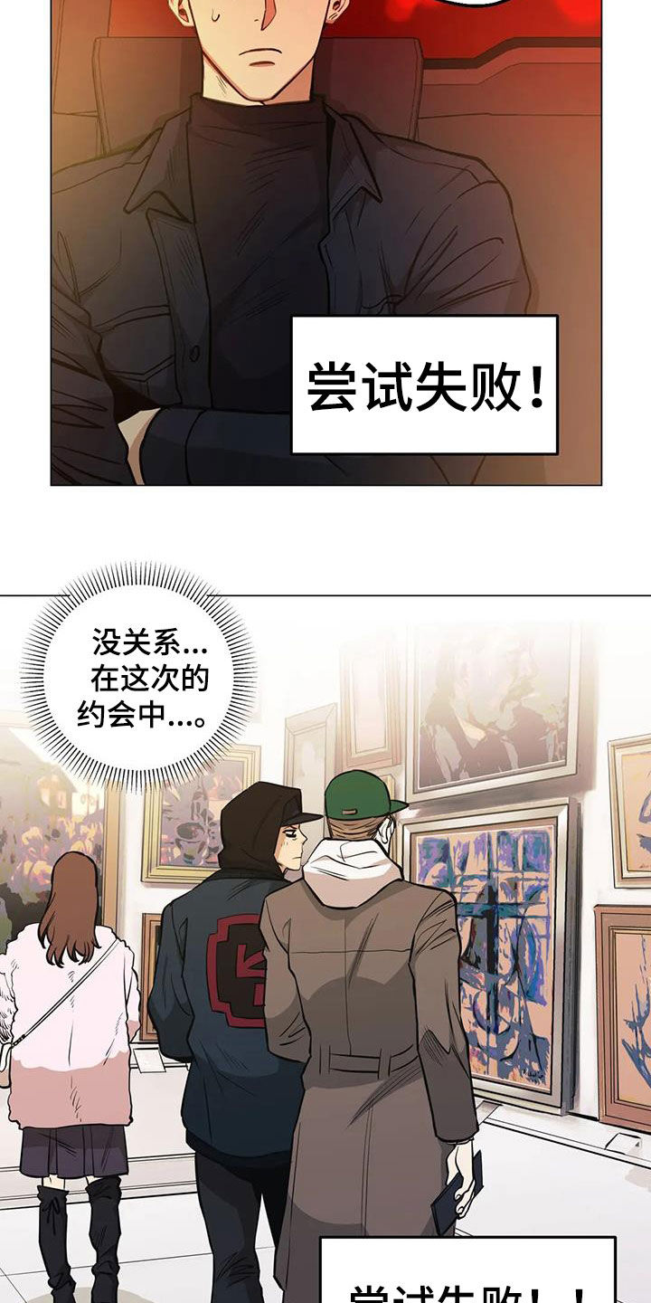 暖心能量社漫画,第85章：【第二季】尝试失败2图