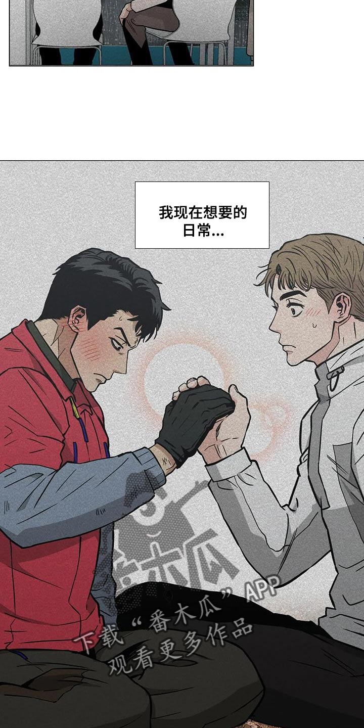 暖心杀手漫画,第56章：不会有好下场的2图
