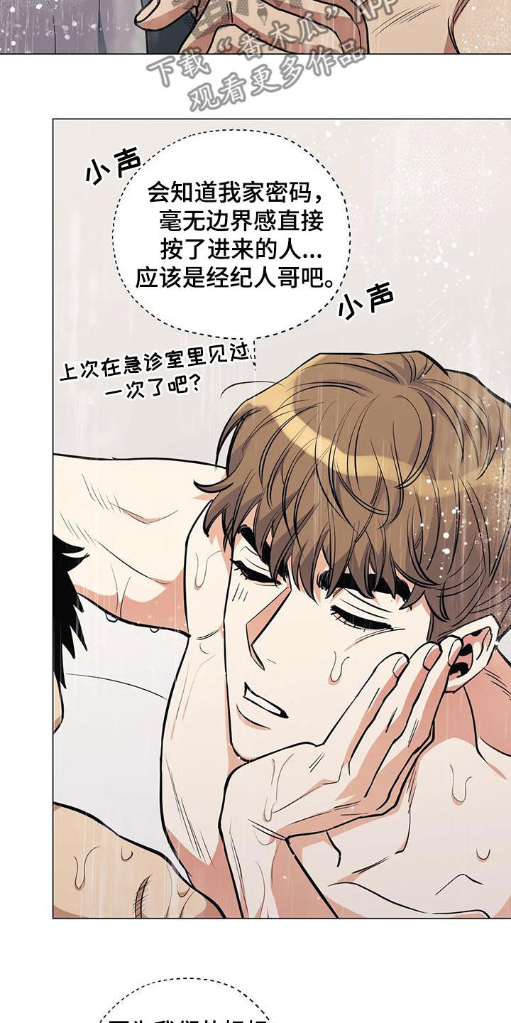 杀手暖心的句子漫画,第87章：【第二季】闯入2图