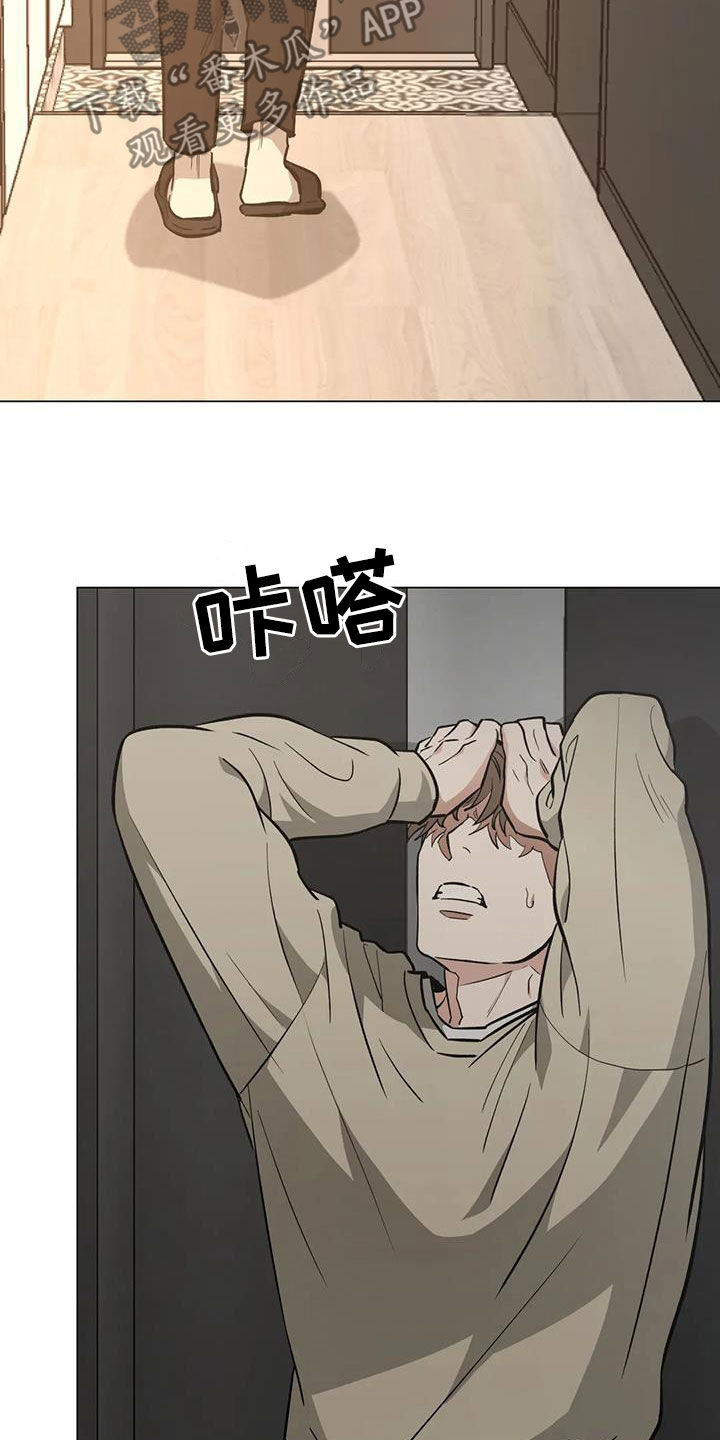 暖心杀手漫画,第109章：【第二季】凌晨出门2图