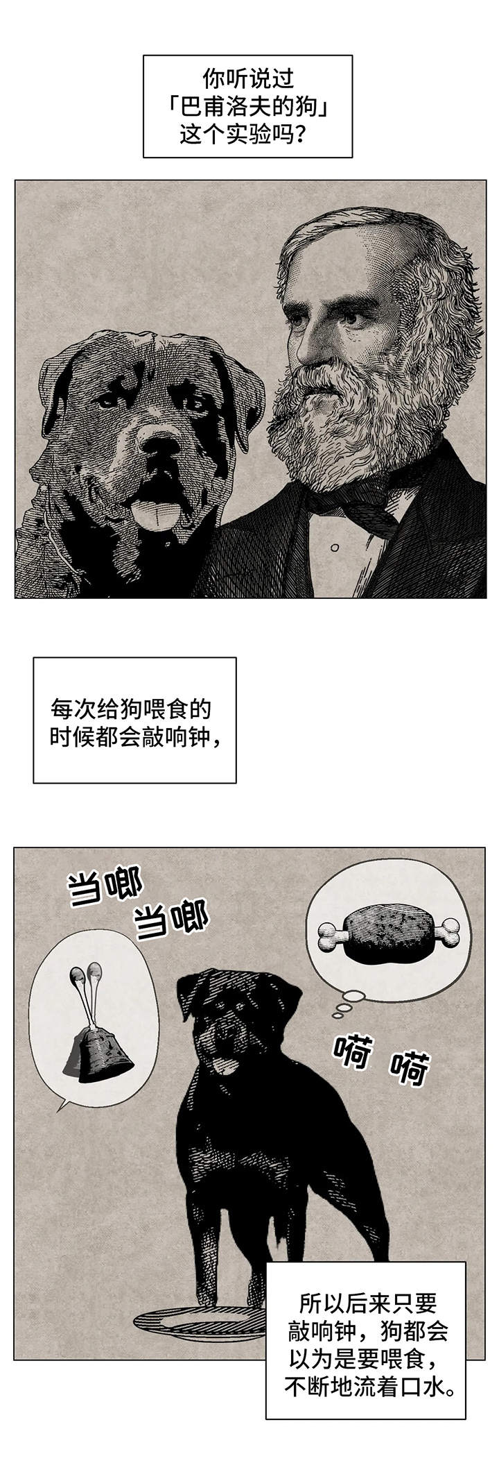 暖心杀手漫画,第10章：感兴趣1图