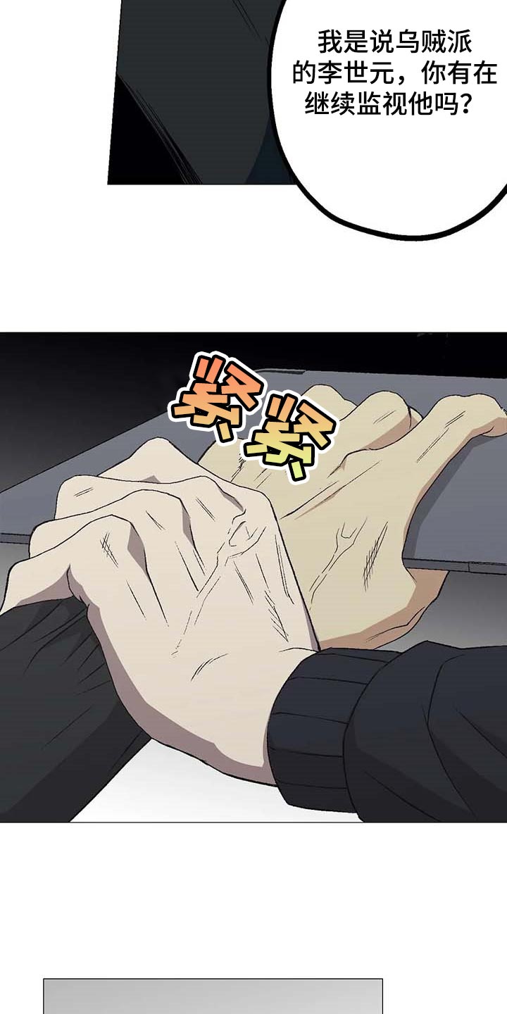 暖心杀手漫画,第48章：打起精神来2图