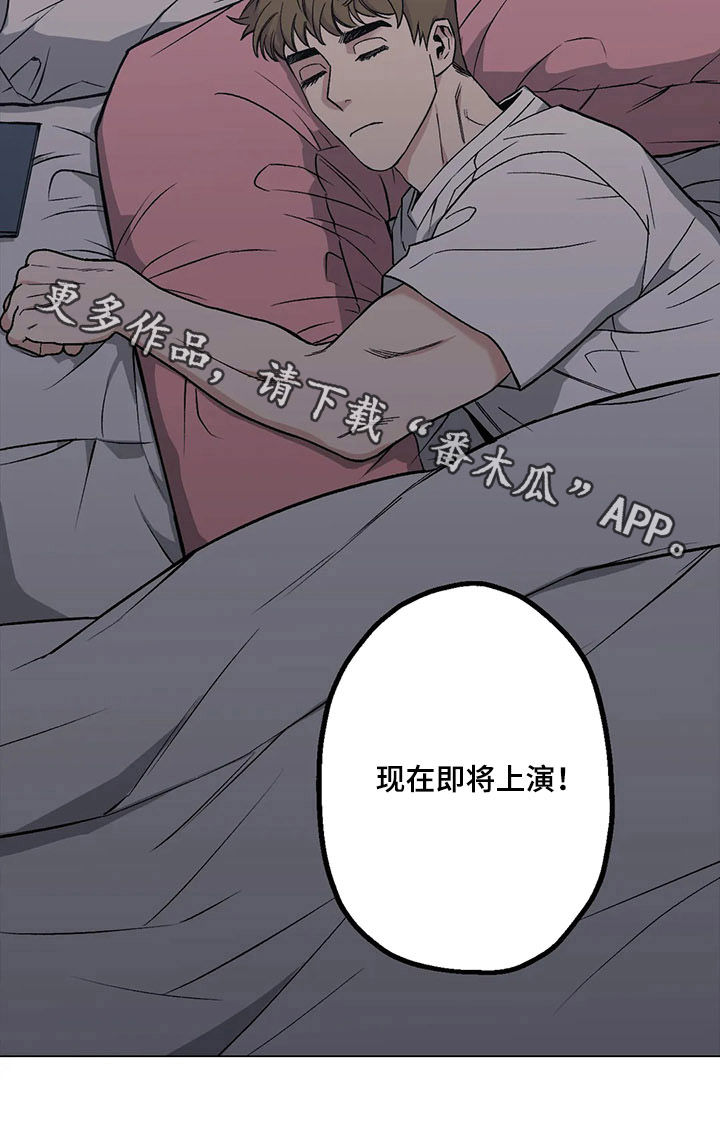 暖新商户logo漫画,第25章：暧昧男1图