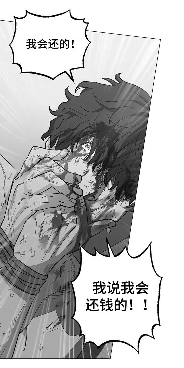 杀手暖心的句子漫画,第71章：【第二季】来客2图