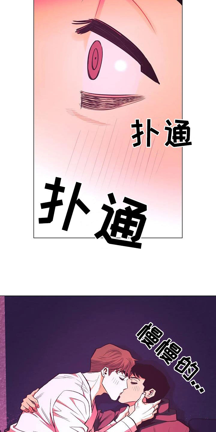 暖心杀手漫画,第86章：【第二季】第五次约会2图