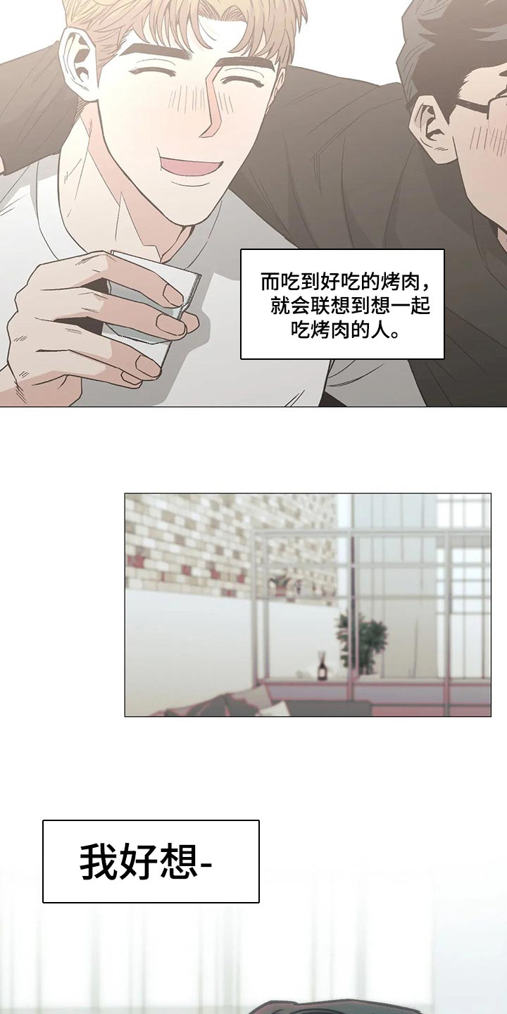 暖心杀手漫画,第53章：愚蠢失礼的行为2图