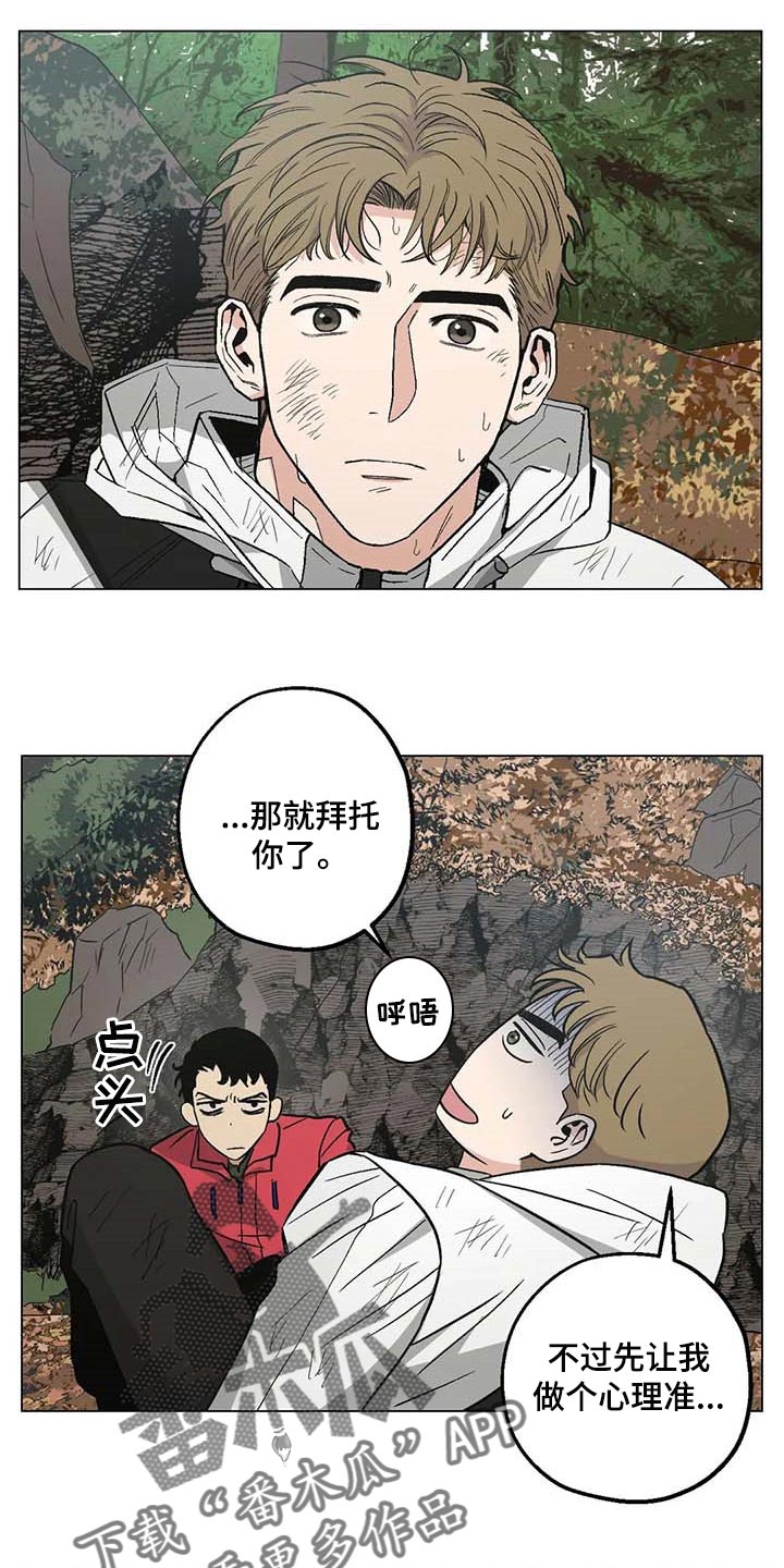 暖心杀手漫画介绍漫画,第33章：信任2图