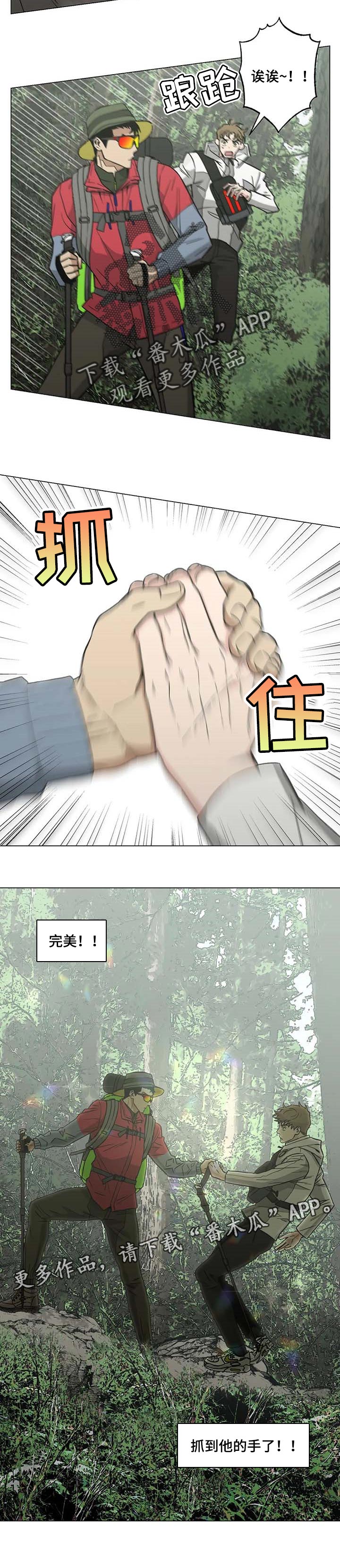 这个杀手不太冷暖心片段漫画,第30章：完美！1图