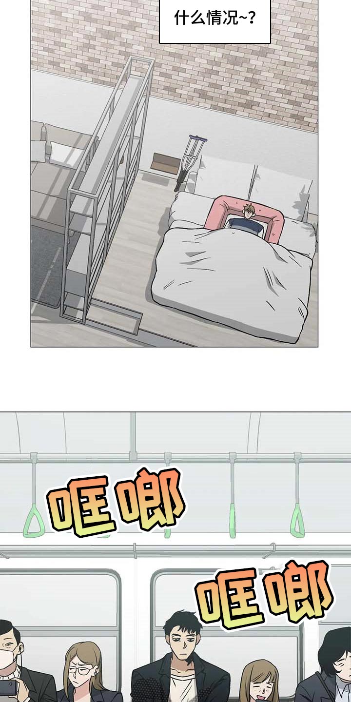 暖心杀手漫画,第47章：看作什么2图
