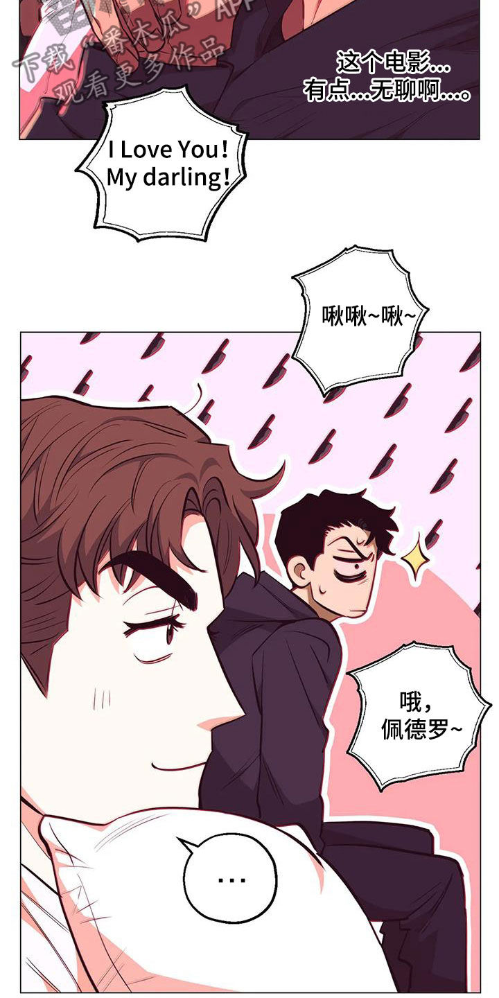 暖心杀手漫画,第86章：【第二季】第五次约会2图