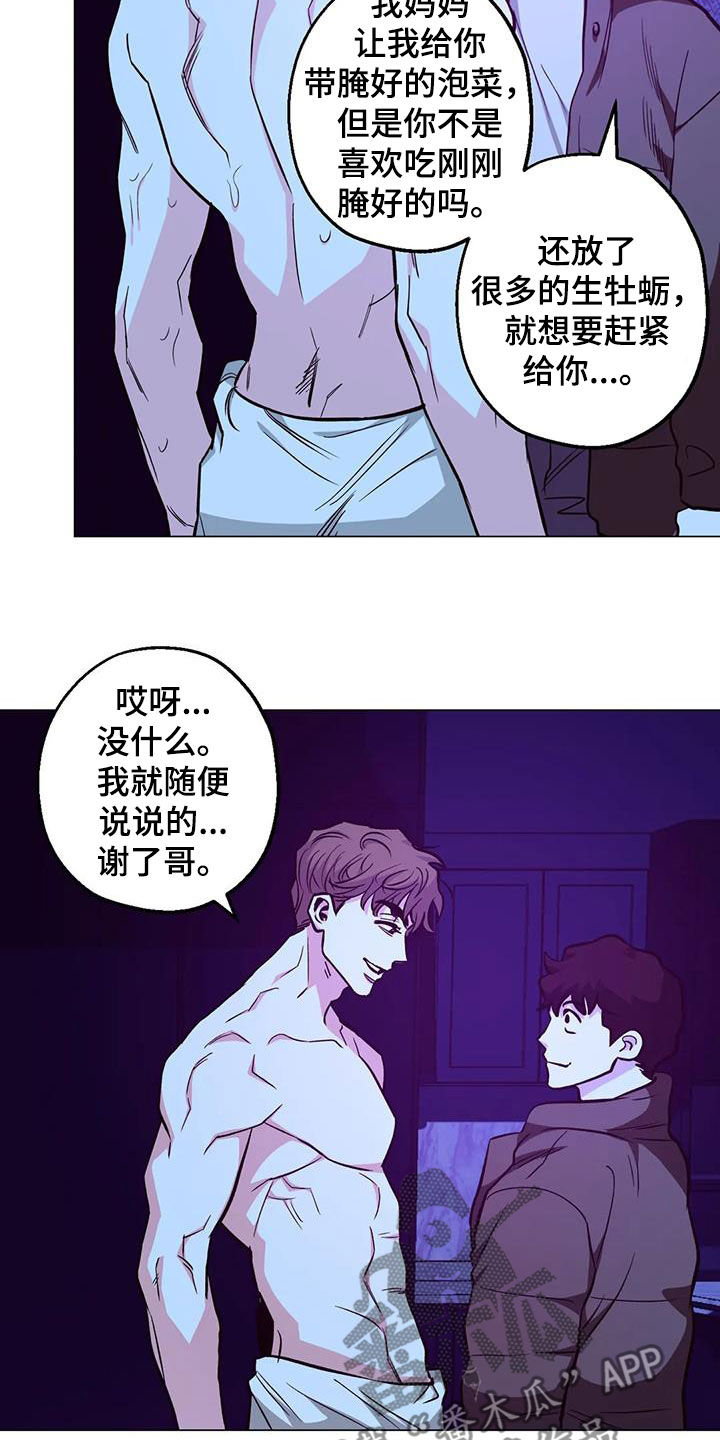 杀手暖心的句子漫画,第87章：【第二季】闯入1图