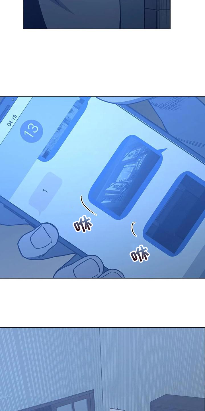 暖心杀手漫画,第60章：反正你都不记得1图
