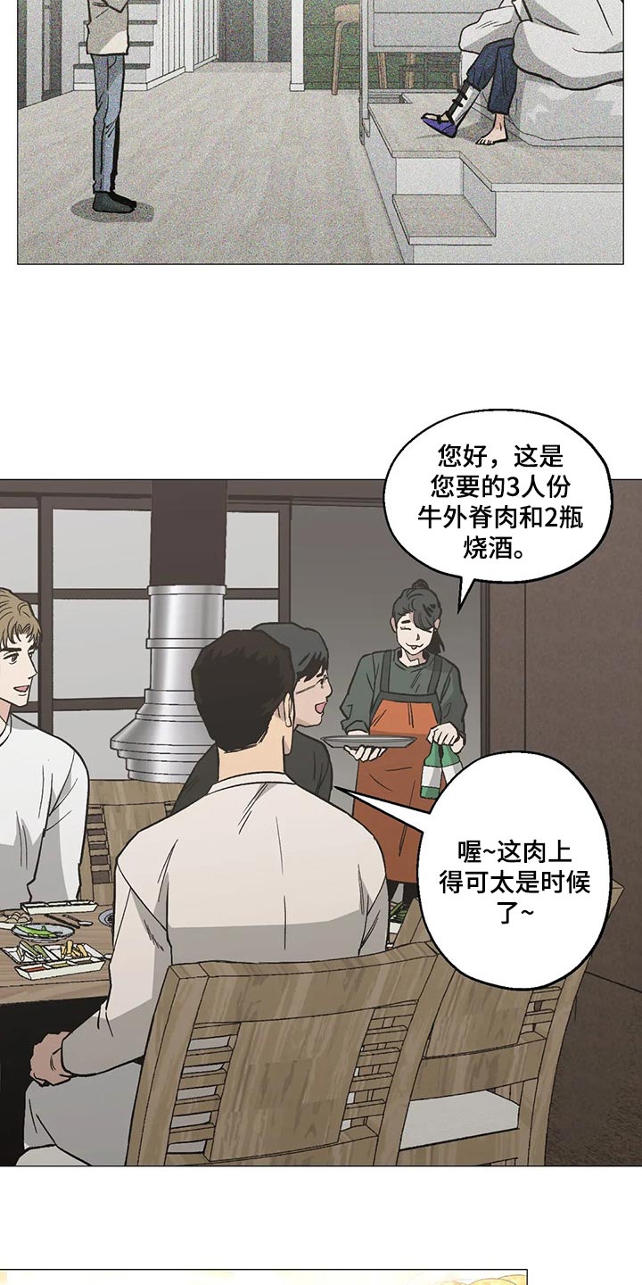 暖心杀手漫画,第53章：愚蠢失礼的行为2图