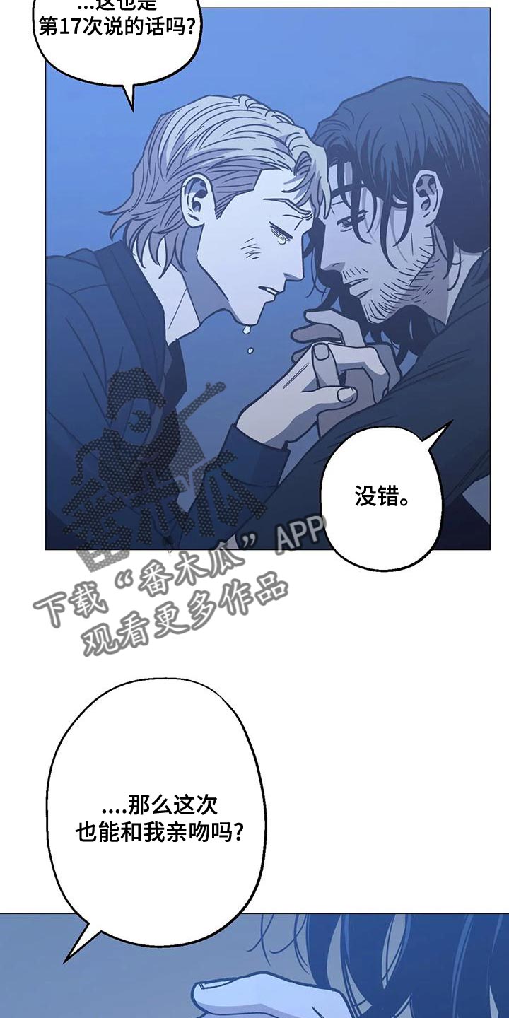 暖心杀手漫画介绍漫画,第61章：第二次的警告（第一季完结）2图