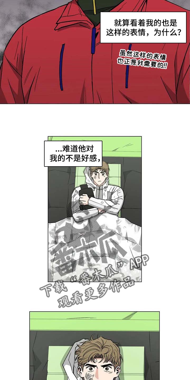 暖心杀手漫画,第35章：野猪2图