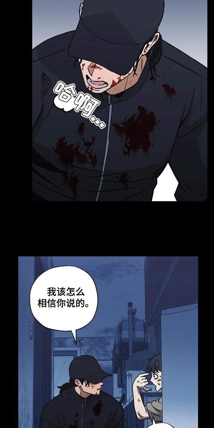 暖心杀手漫画免费漫画,第59章：喝醉2图