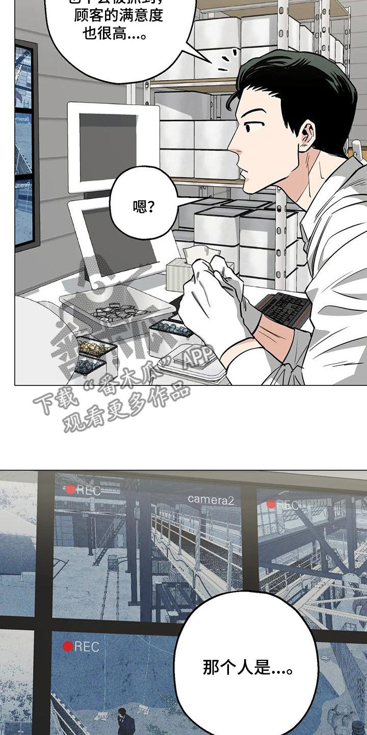 杀手暖心的句子漫画,第71章：【第二季】来客2图