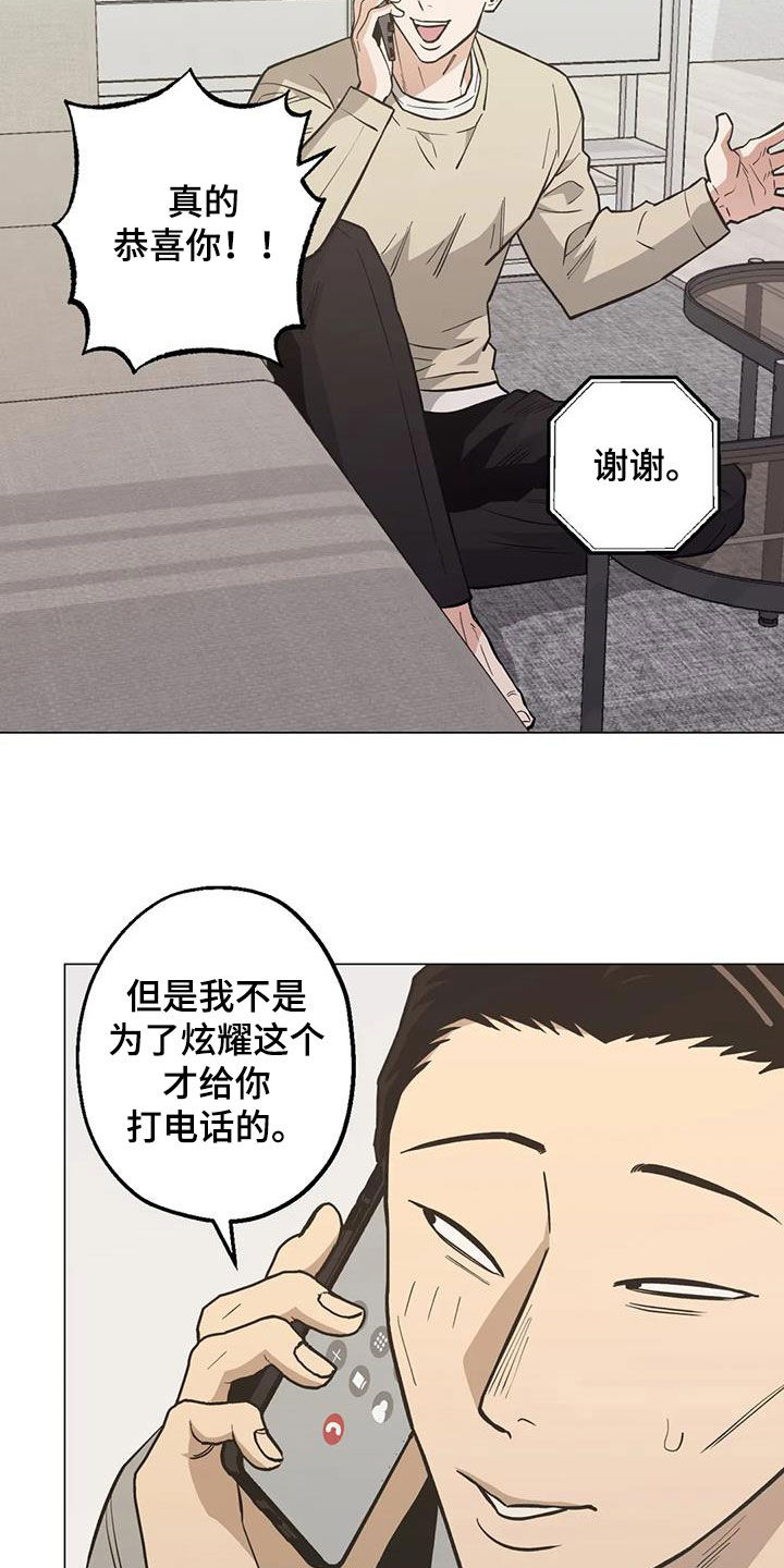 这个杀手不太冷暖心片段漫画,第112章：【第二季】激动2图